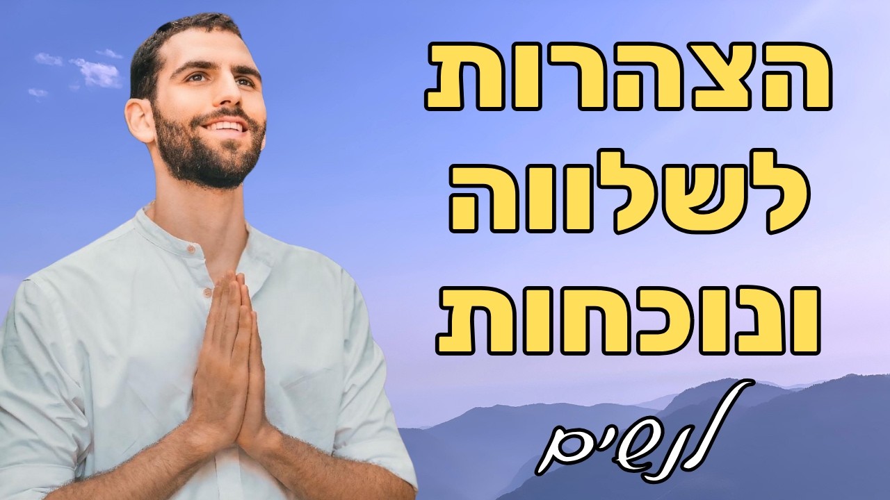 הצהרות חיוביות לנשים - להרגעה, נוכחות ברגע ושקט פנימי | מדיטציה מרגיעה