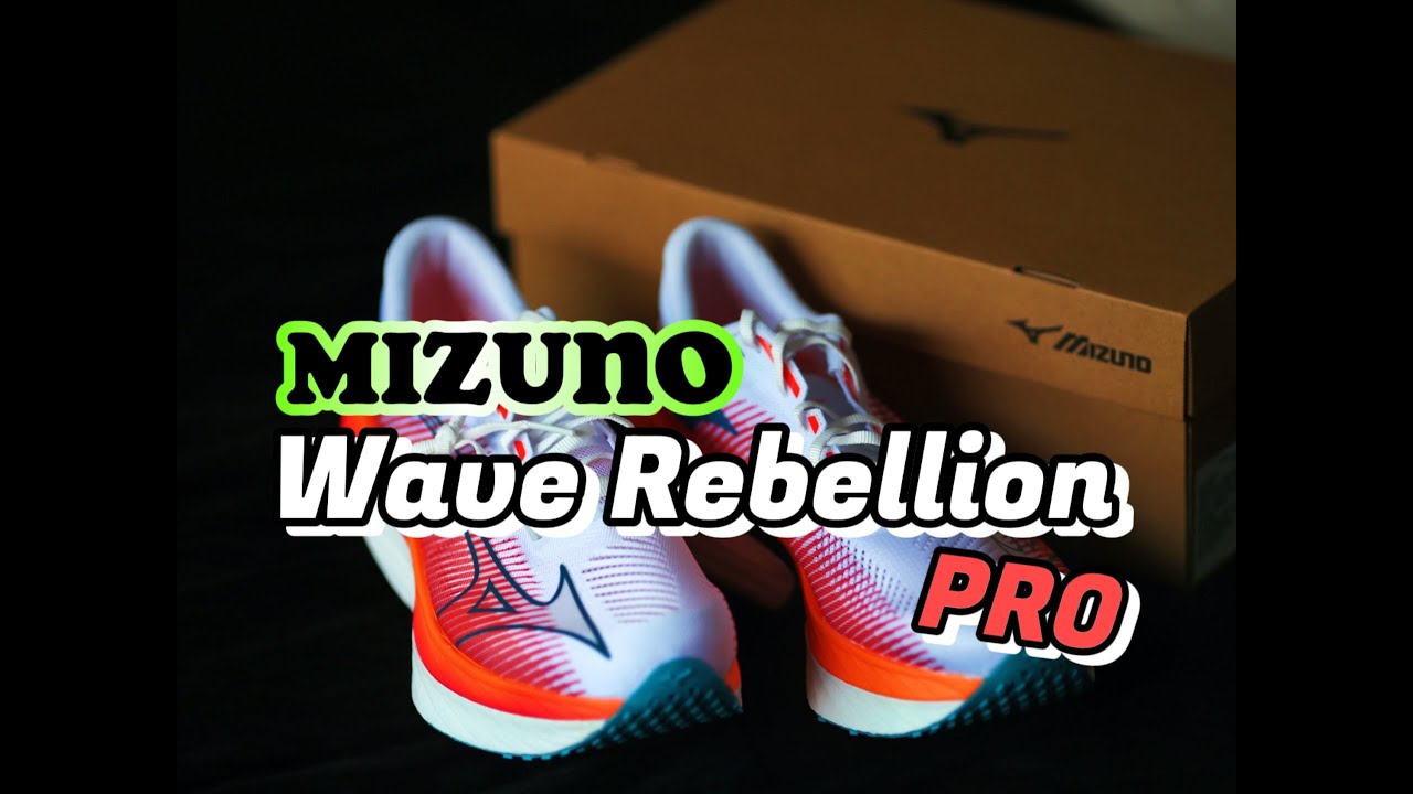 美津濃的無後跟競速跑鞋 Wave Rebellion pro! 這雙造型特別的厚底跑鞋？真能穩定加速嗎？｜Mizuno Shoes Review after 300km