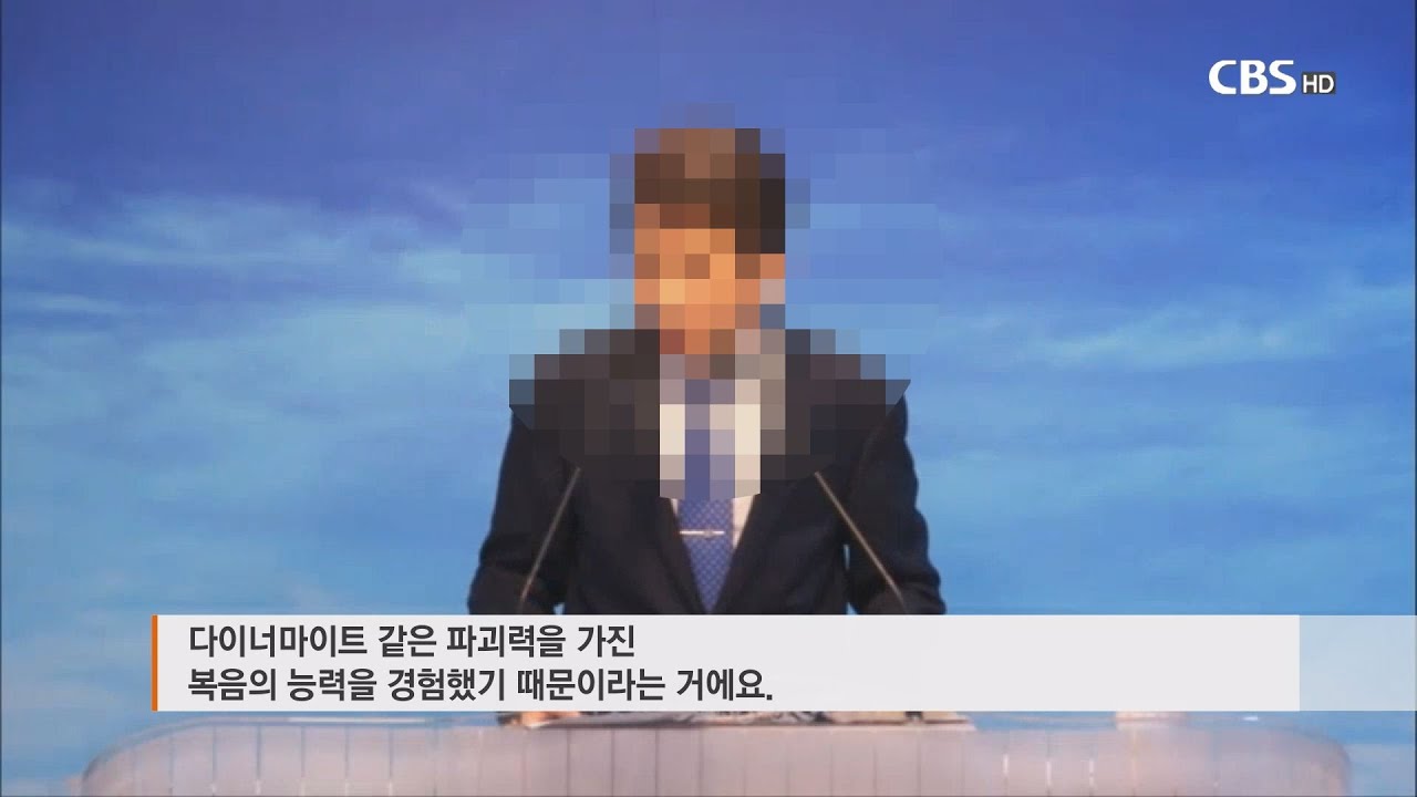 [CBS 뉴스] -집중취재- 과천 A교회 담임목사 설교 표절 103건 적발..&ldquo;가짜 목사 같다&rdquo;
