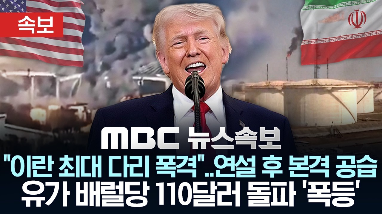 [속보] 