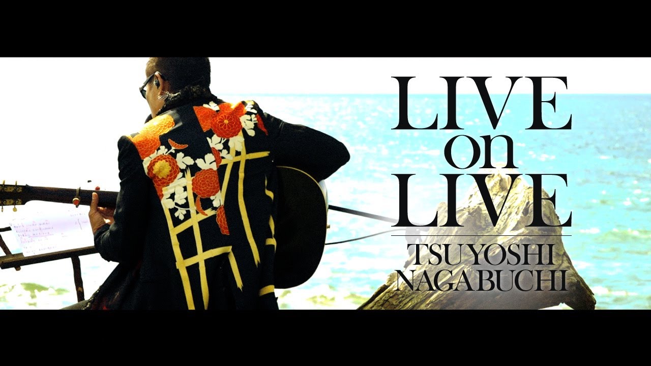 【長渕剛 Live on Live #16】Live in  Futtsu City 絶景野外ライブ敢行編 －「シェリー」「傷ついた鳥」－