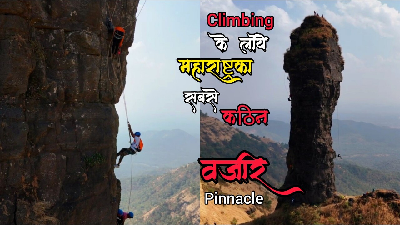 Terrific Climb of  Vajir Pinnacle | Vajir Pinnacle Climbing A To Z Information | Vajir Sulka