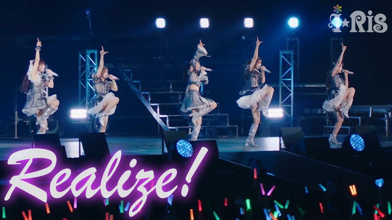 【#ライブ映像】「Realize!」by i☆Ris 12th Anniversary Live -初☆アリーナMM(マジみて) - #プリパラ #i_ris初アリーナマジみて #i_ris