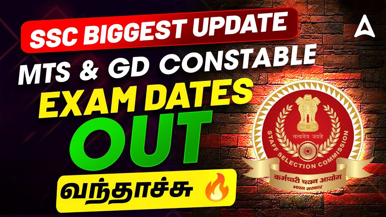 SSC GD & MTS Exam Date 2026 Tamil | SSC GD/MTS Exam Date 2025-26 | SSC Exam News