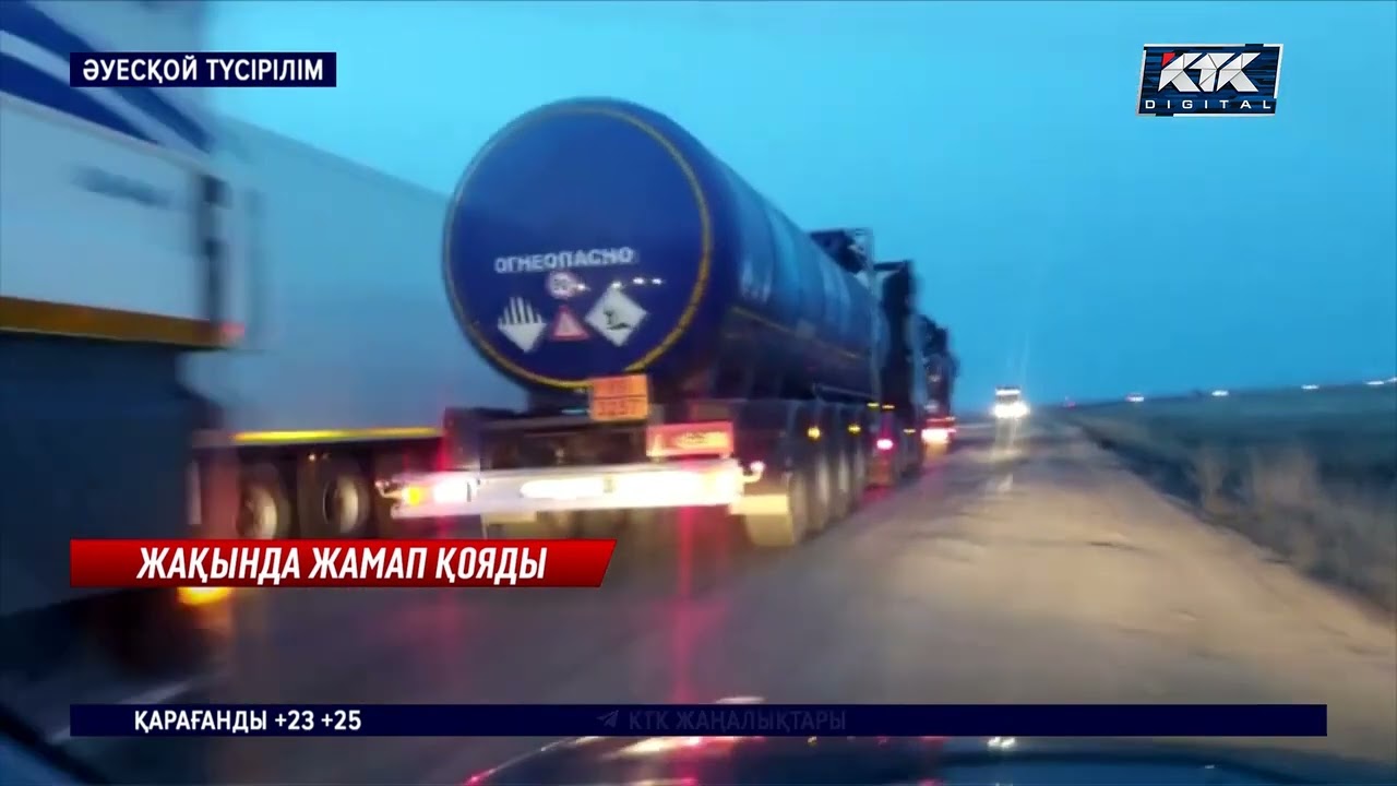 Ақтөбе облысының шұрық-тесік жолдары ашу туғызып жатыр