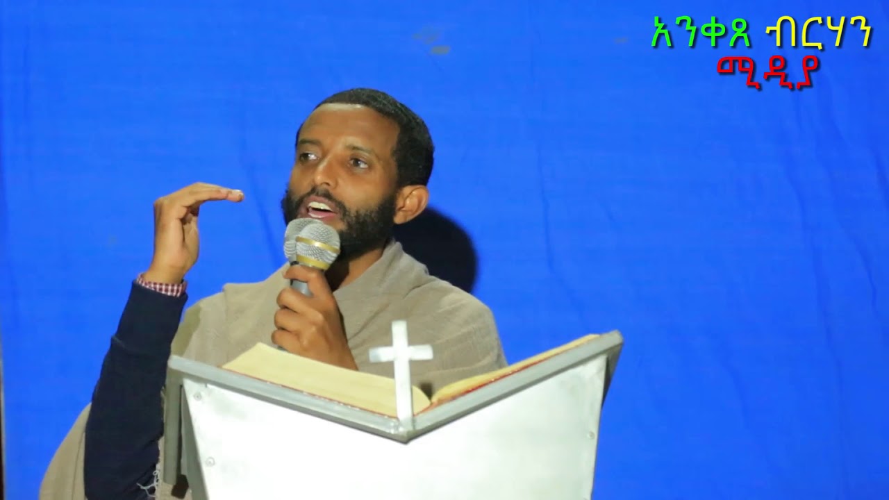 Ethiopia | Deacon Tewodros Belete | ዲ/ን ቴዎድሮስ በለጠ (ዶ/ር) | እግዚአብሔርን እየመሰሉ ሊኖሩ የሚወዱ ሁሉ ይሰደዳሉ