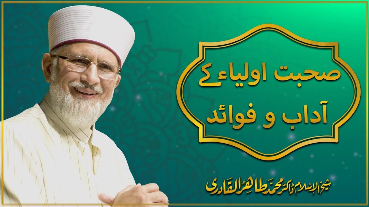 Companionship of the Awliya: The Etiquettes and Benefits (Part-II)