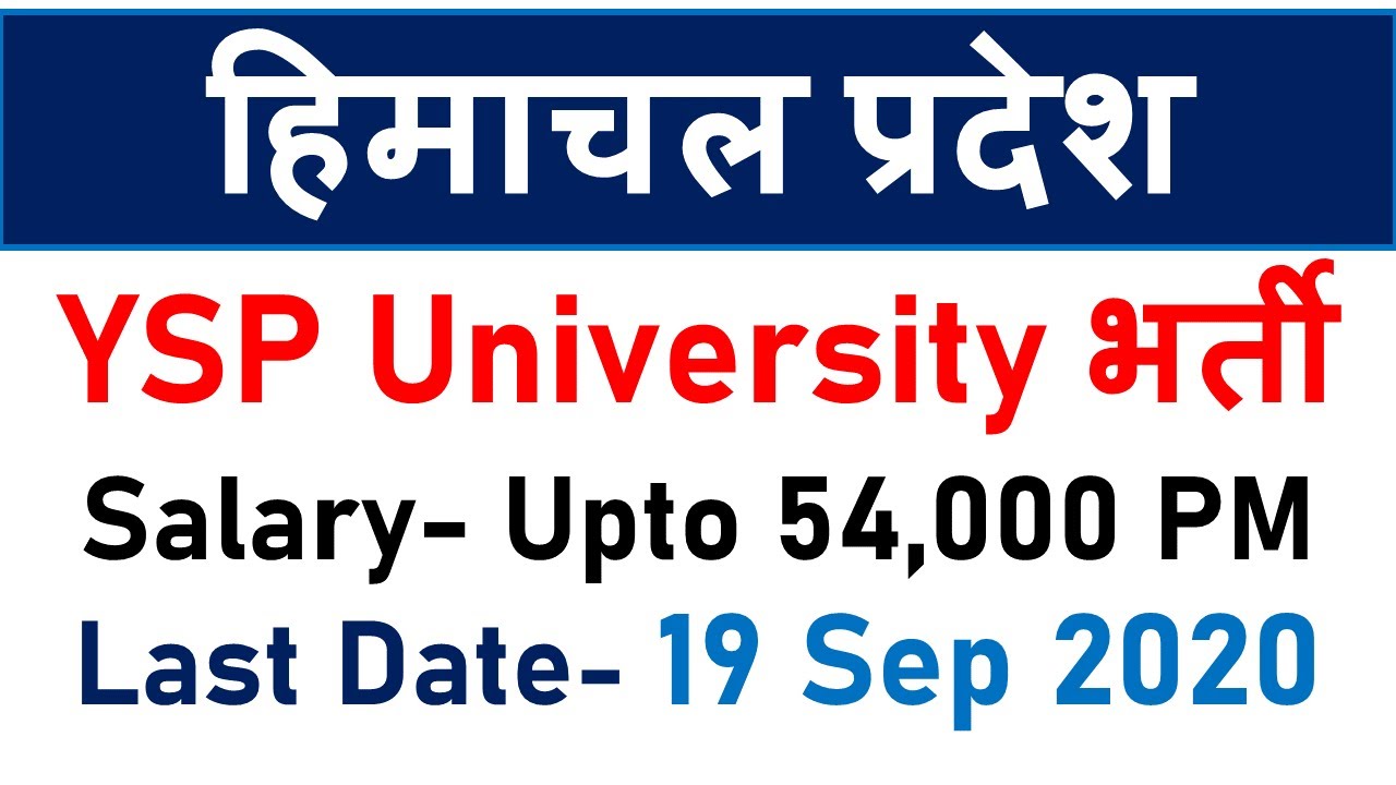 HP Jobs 2020 | Govt Jobs in Himachal |