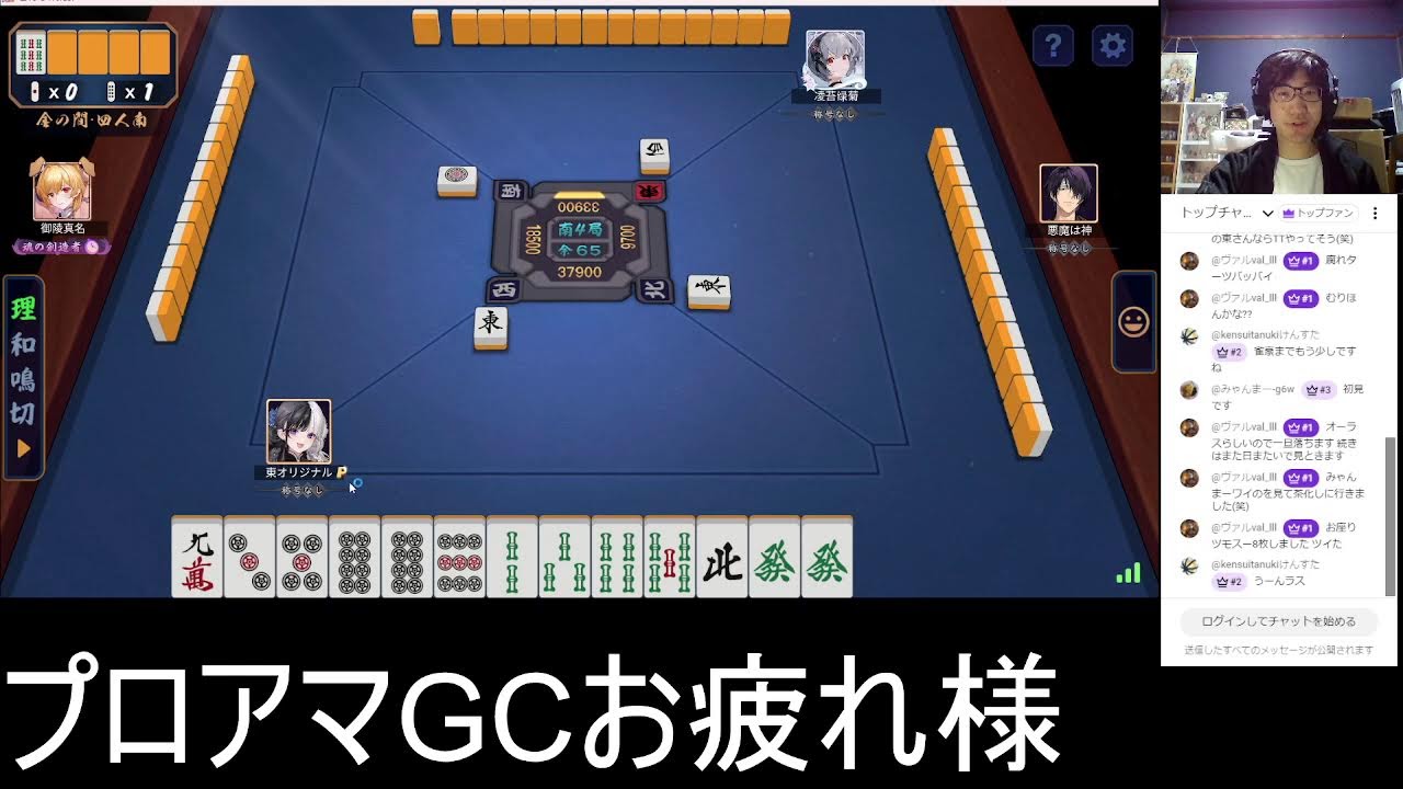 反省じゃんたま