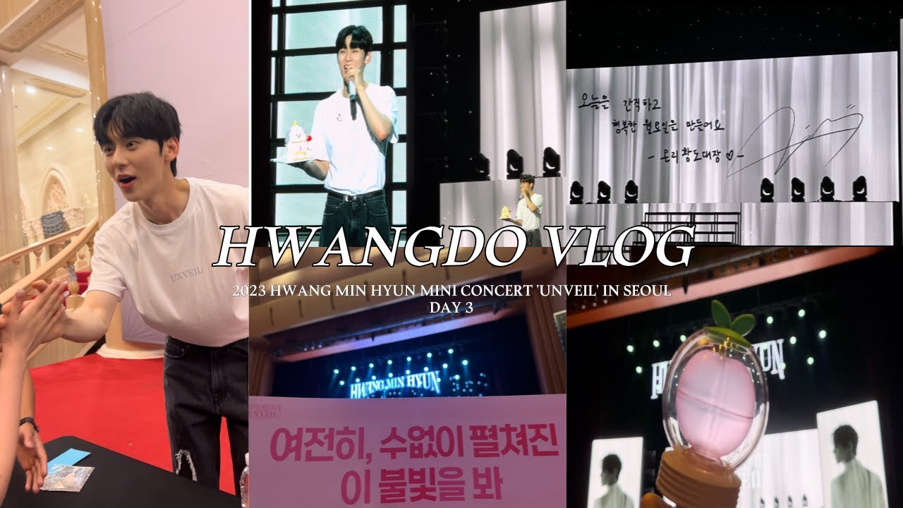 [황도 브이로그] 2023 황민현 미니 콘서트 UNVEIL | 막콘 | 하이 터치 | 소짓말 카페 | 여전히, 수없이 펼쳐진 이 불빛을 봐