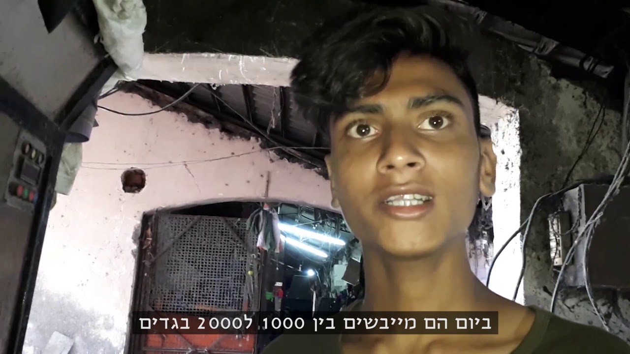 כביסה מעולם אחר Dhobi Ghat laundry Mumbai