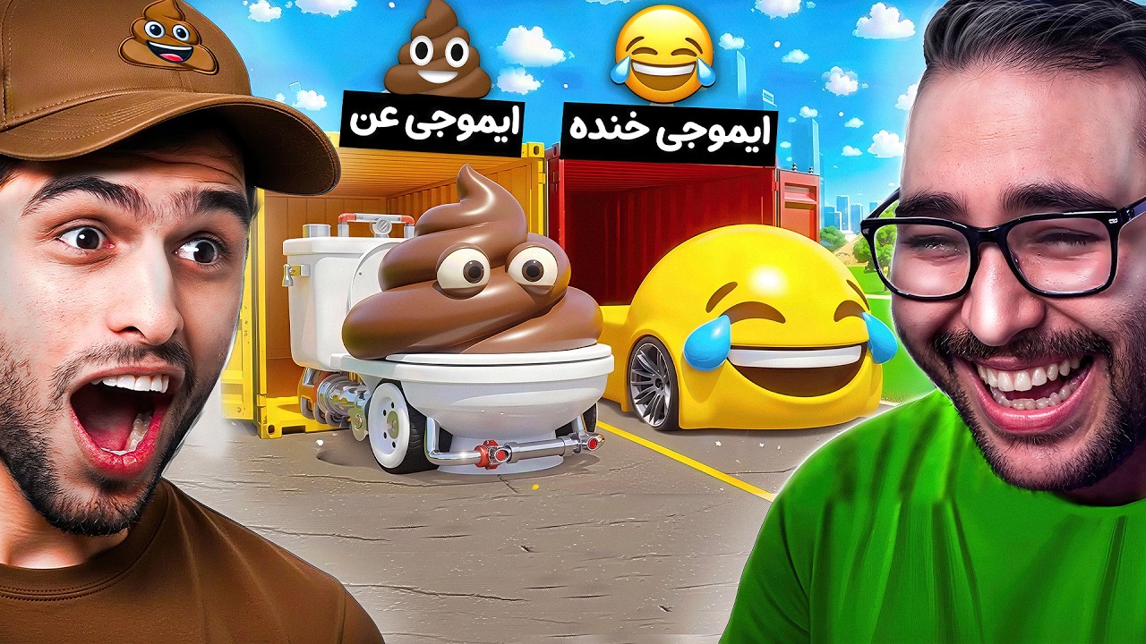 جی تی ای ولی هر ایموجی گوشی = ماشین شانسی😂💩