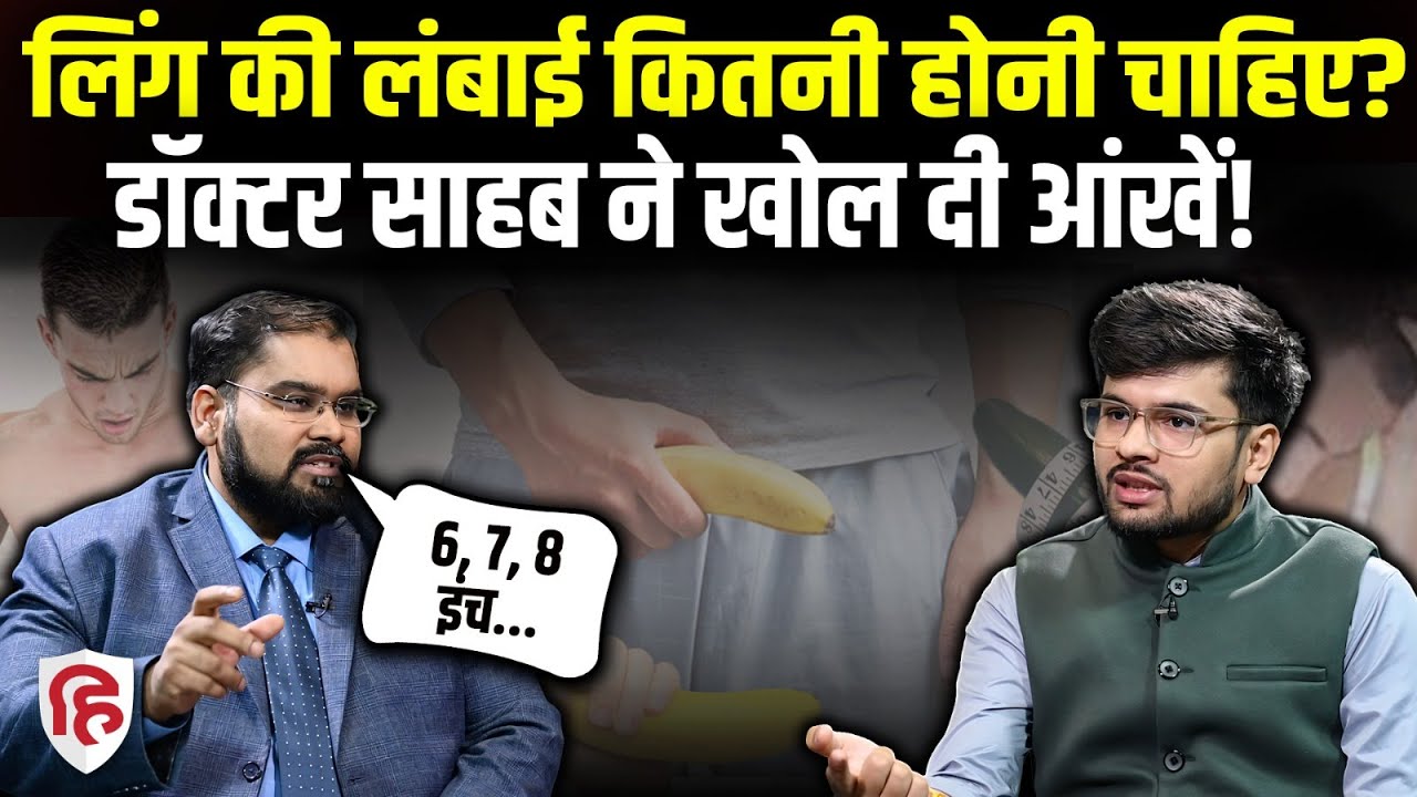 Does Size Matters? @Drvijayantgovinda  ने किए साइज और Performance पर कई खुलासे