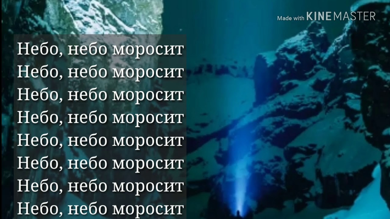 Текст песни&nbsp;SLAVA DUBENCO&nbsp;&ndash; Небо моросит