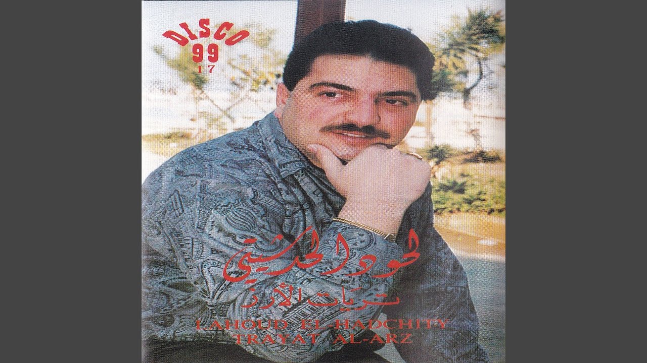 Ya Hwaydalak