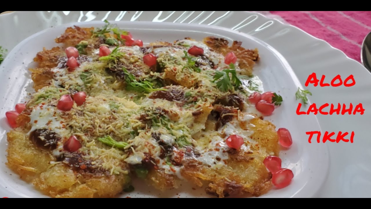 Chatpata Aloo lachha tikki | Crispy Tikki recipe | कुरकुरी आलू लच्छा रोस्टी | Aloo tikki
