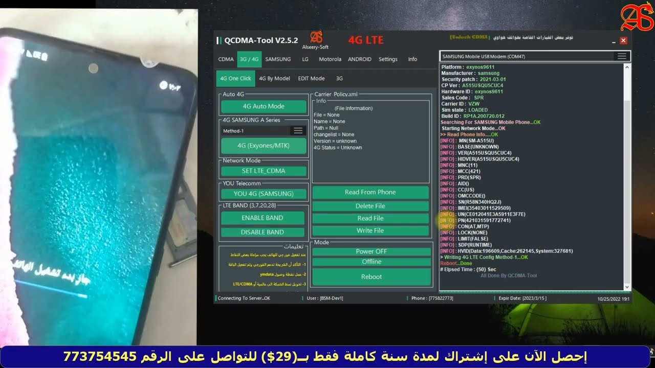 شرح تفعيل الفورجي شرائح يمن موبايل + YOU + سبأفون لهواتف سامسونج جالاكسي  A10 A20 A50 A51