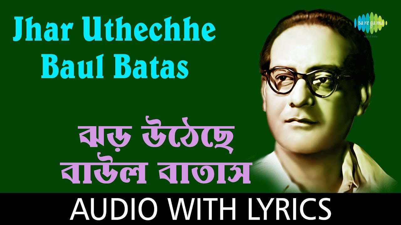 Jhar Uthechhe Baul Batas | Hemanta Mukherjee | Shap Mochan
