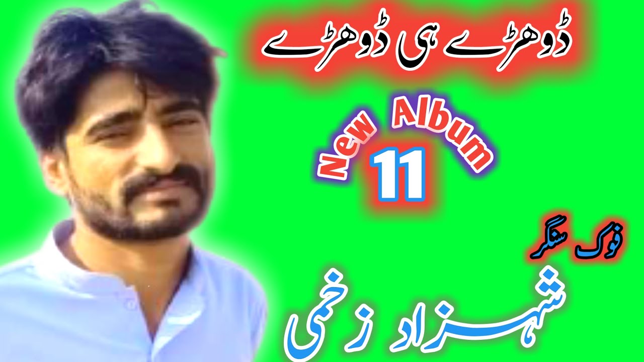 dohry hi dohry::shahzad zakhmi::shahzad zakhmi new song 2021::Dukhi Production