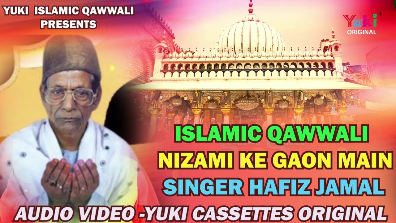 निज़ामी के गाँव में | Nizami Ke Gaon Mein | Hafiz Jamal | Hindu Mislim Song | Islamic Qawwali -Video