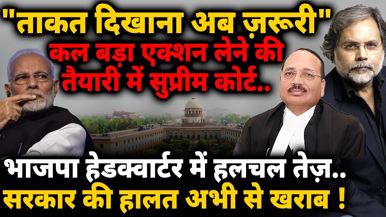 Supreme Court Action : 