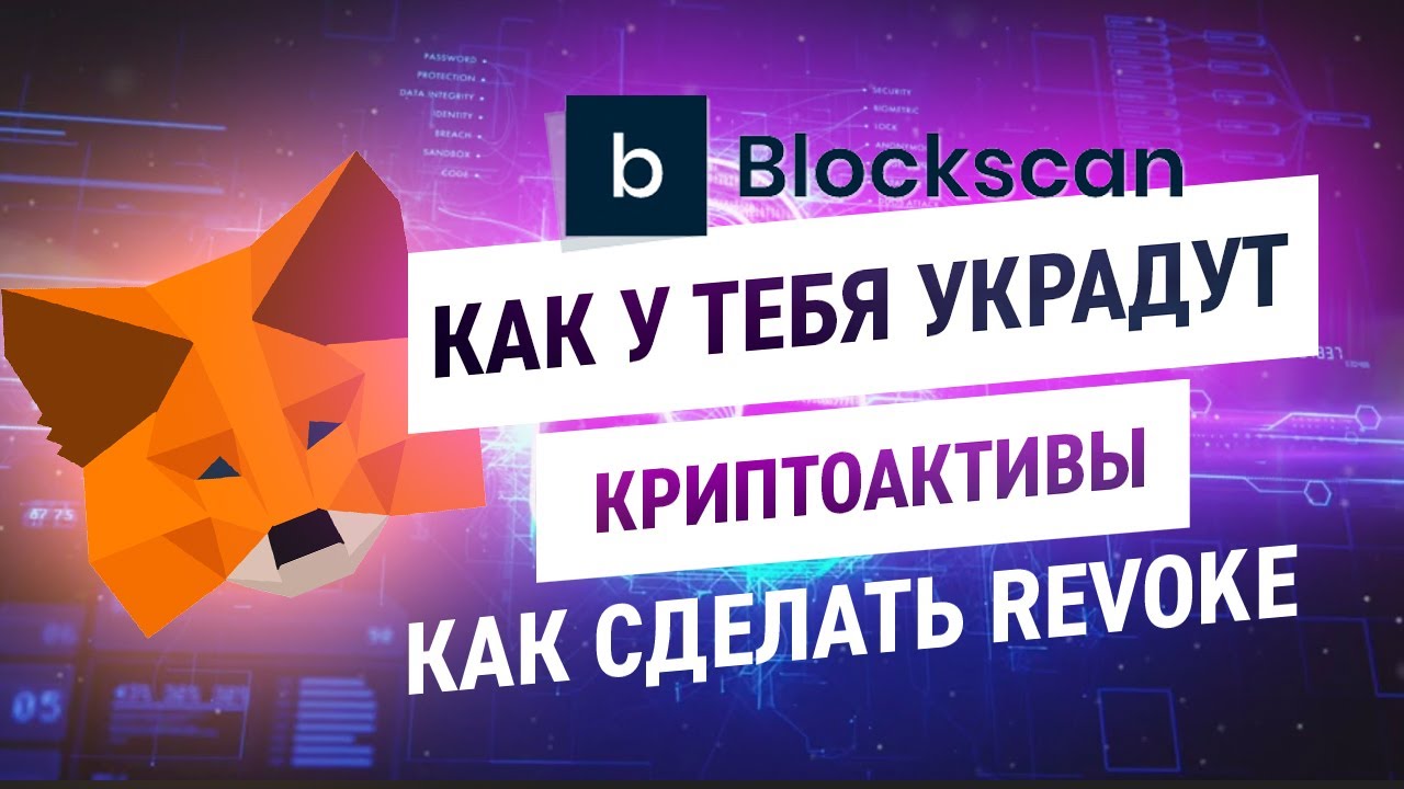 Как обезопасить активы? Отмена предварительного approve &bull; Самый простой способ