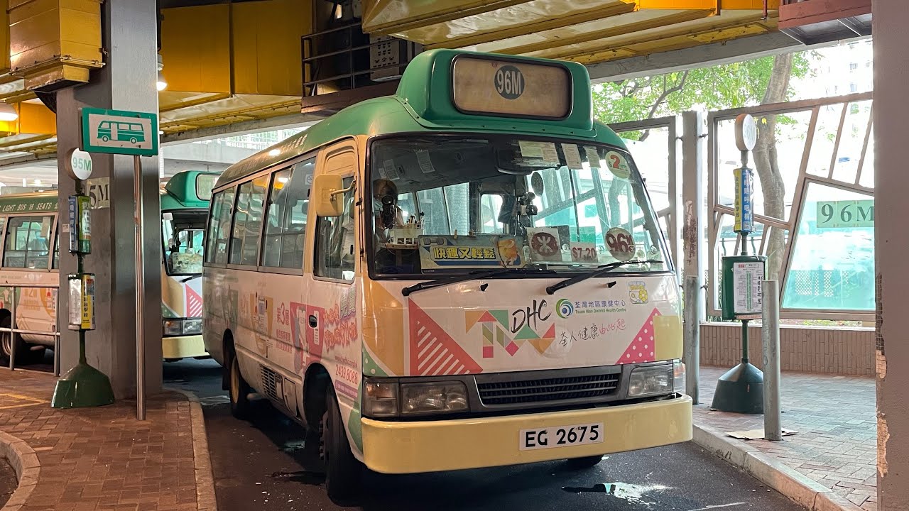 🇭🇰Hong Kong Minibus Toyota Coaster 5LS2 EG2675 @ 新界專線小巴 NT GMB 96M 荃灣站➡️青龍頭