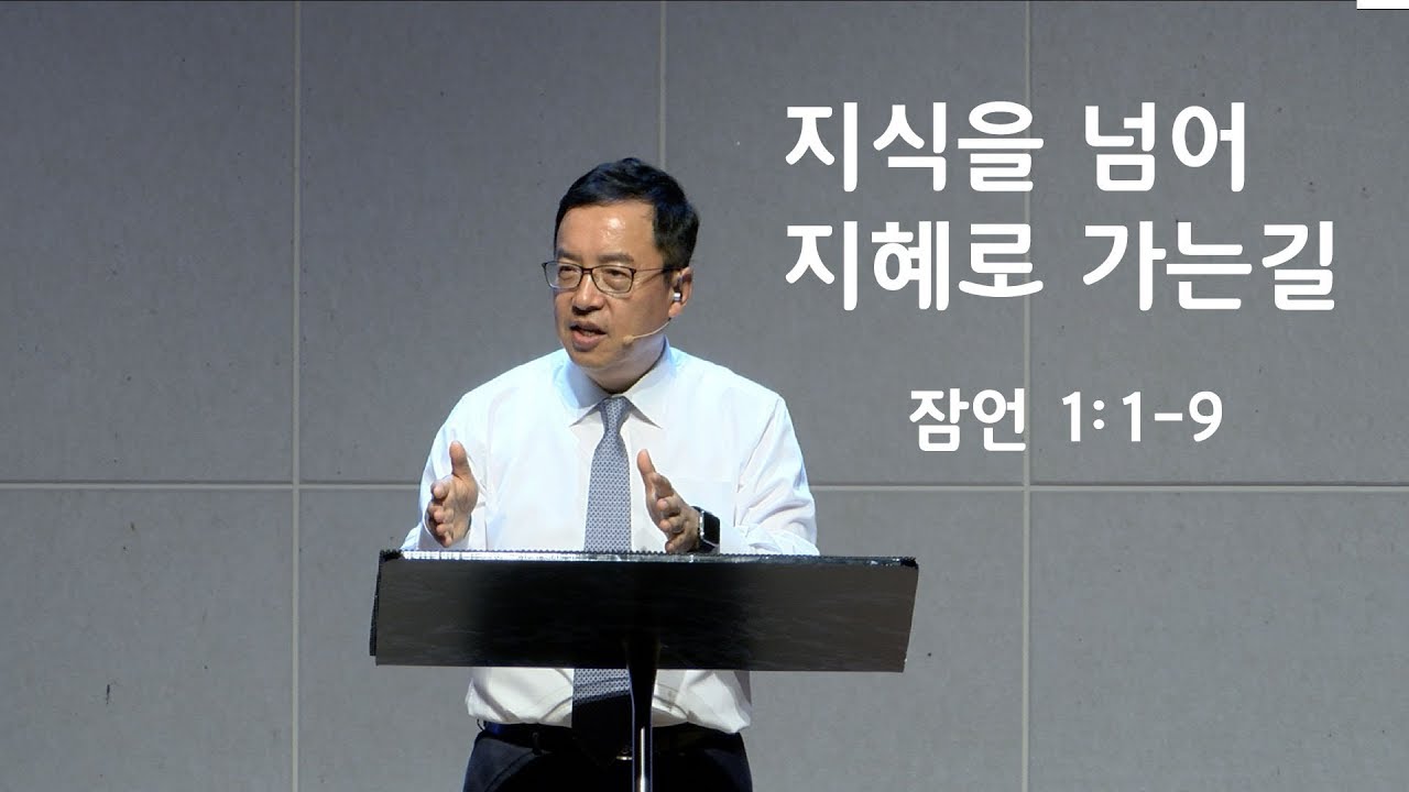 [NeWave] 지식을 넘어 지혜로 가는 길