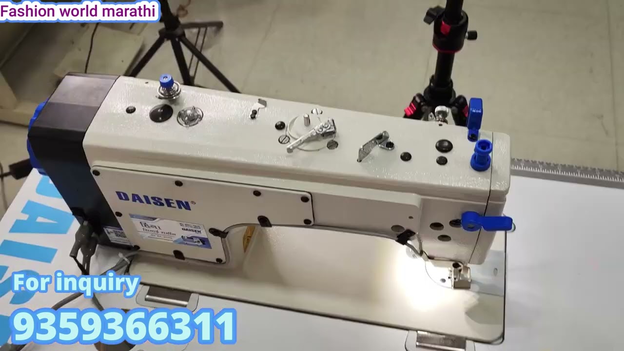 माझी नवीन डायसेन शिलाई मशीन #Daisen japan technology