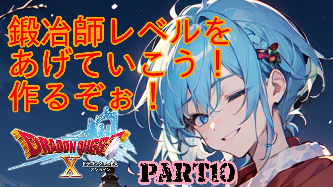 【ドラゴンクエストX】ウェディ族のストーリーとか武器鍛冶とか！【雨尼萌まけず/VTuber】
