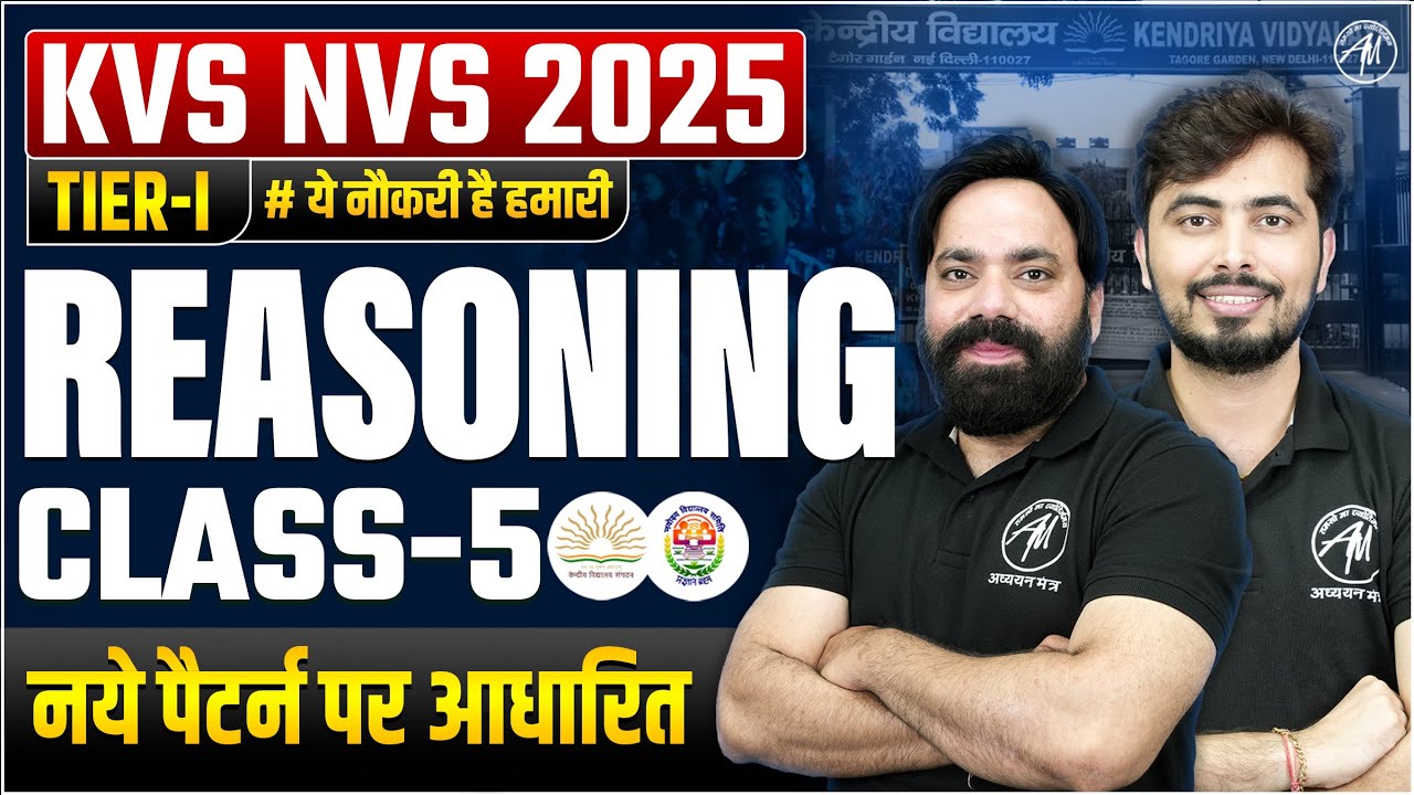 KVS NVS 2025 Reasoning Class-5 | KVS NVS Vacancy 2025 | KVS NVS Tier 1 Reasoning by Adhyayan Mantra