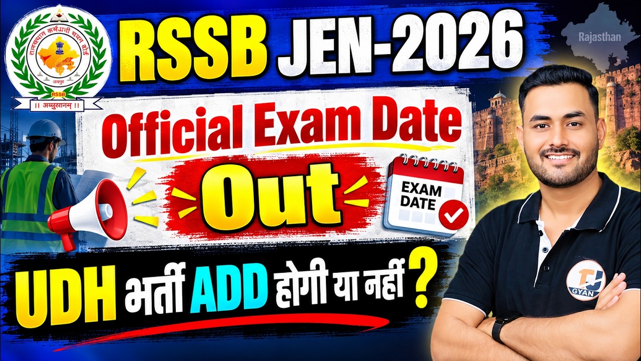 RSSB JEN Vacancy 2026 | Official Exam Date Announced | UDH भर्ती का अब क्या होगा ?