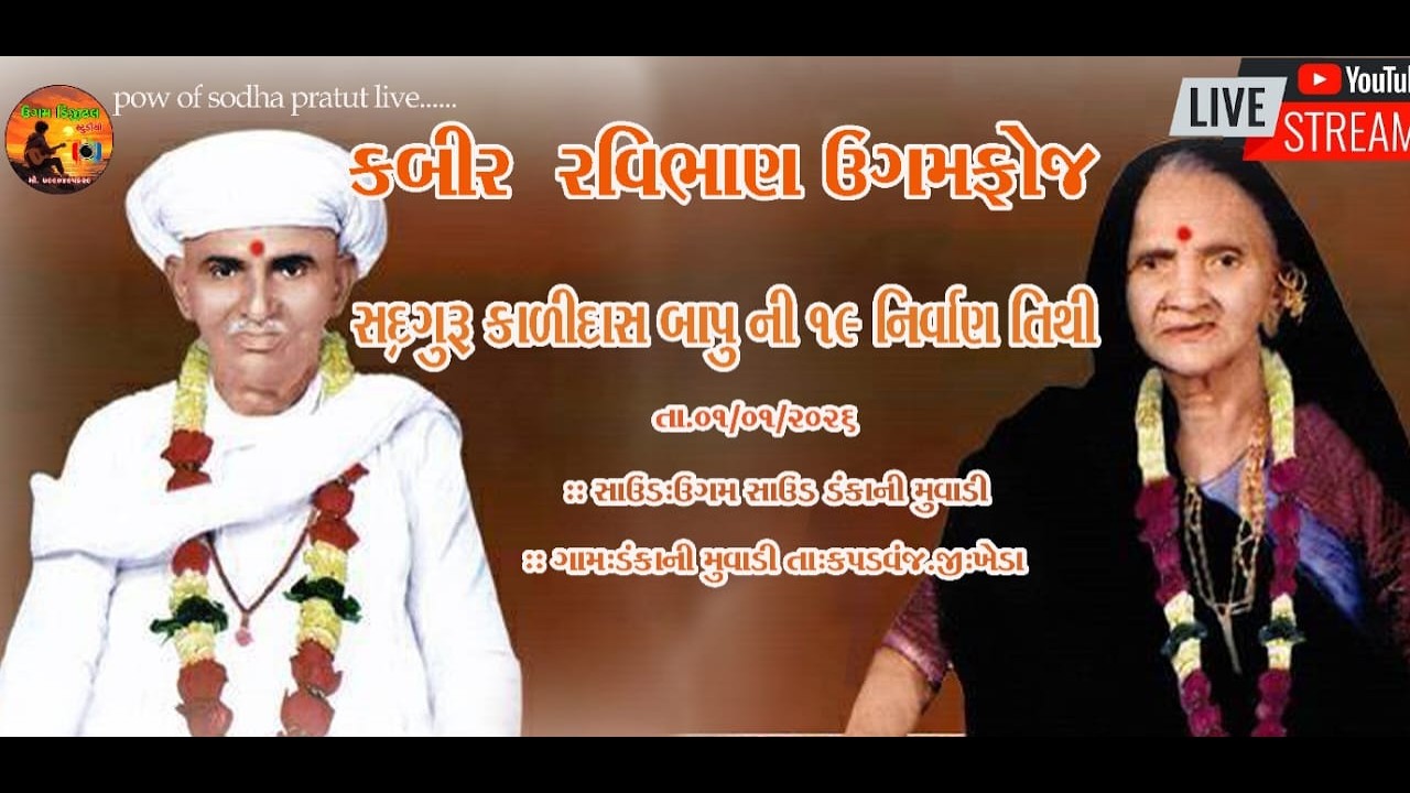 ugam foj ni aarati