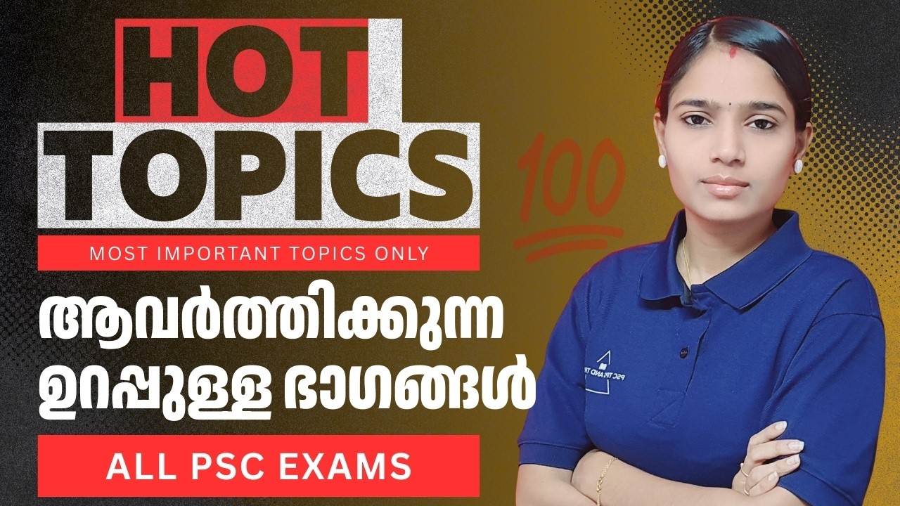 വിജയം നേടാൻ ഈ പ്രധാന ഭാഗങ്ങൾ പഠിച്ചേ മതിയാകൂ|COMPANY BOARD LGS|BEVCO LDC|VFA|NITI AAYOG