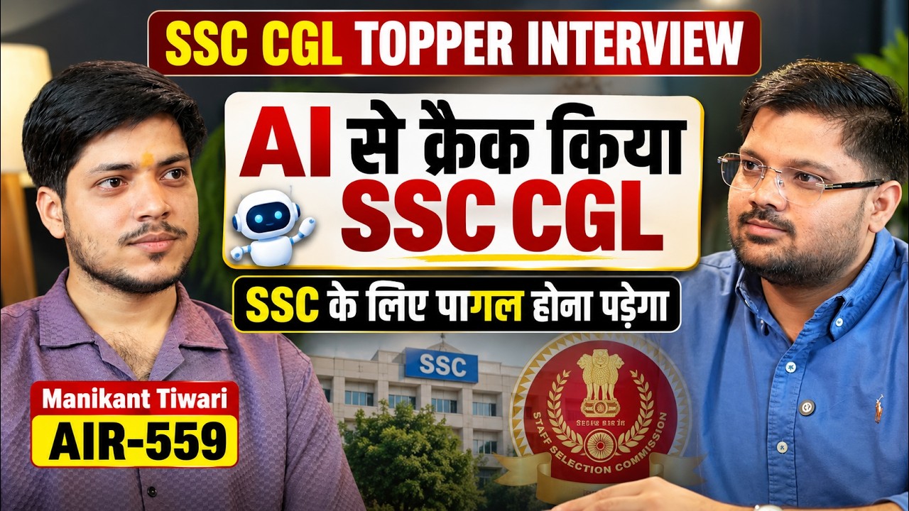 Cracked SSC CGL with AI 🔥 Manikant Tiwari AIR-559 Reveals His Strategy | SSC CGL Topper Interview