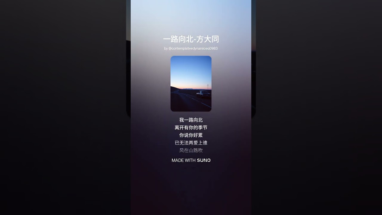 【AI音乐】假如一路向北是方大同翻唱 #AI #R&B #陶喆 #方大同