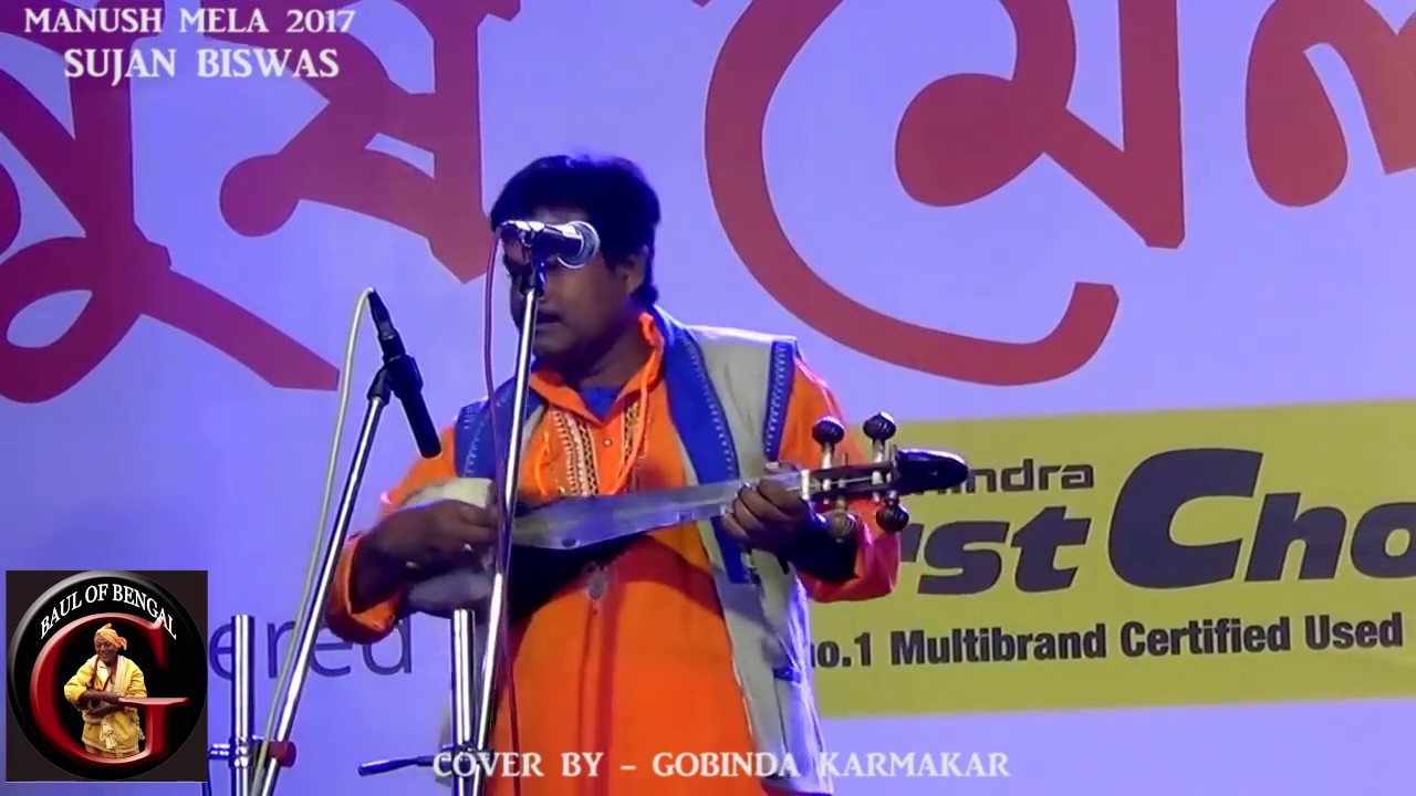 ভাবসাগরে ভাবের মানুষ || ভবা পাগলার গান || SUJAN BISWAS || MANUSH MELA 2017