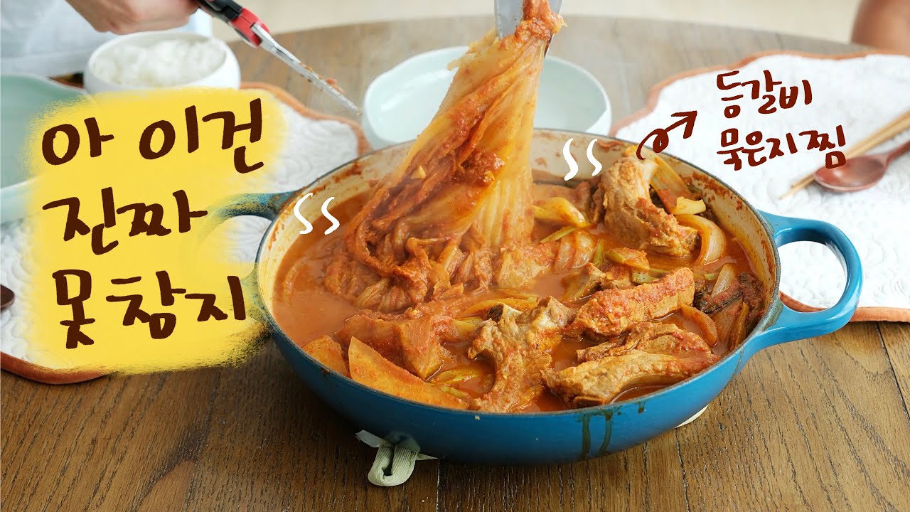 집밥 기술직의 브로컬리 체다치즈 수프🥦, 등갈비 묵은지찜, 돼지고기 감자조림 만들어 먹고, 유튜브 오토더빙의 신세계를 맛 보고, 내년 봄을 위해 마당에 구근 심은 캐나다 일상