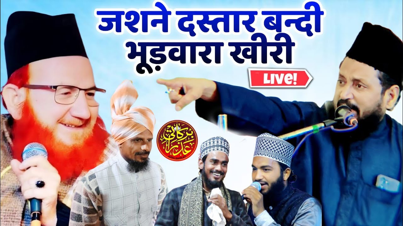 Jasne dastaar Bandi Gulshan  madina furudwara