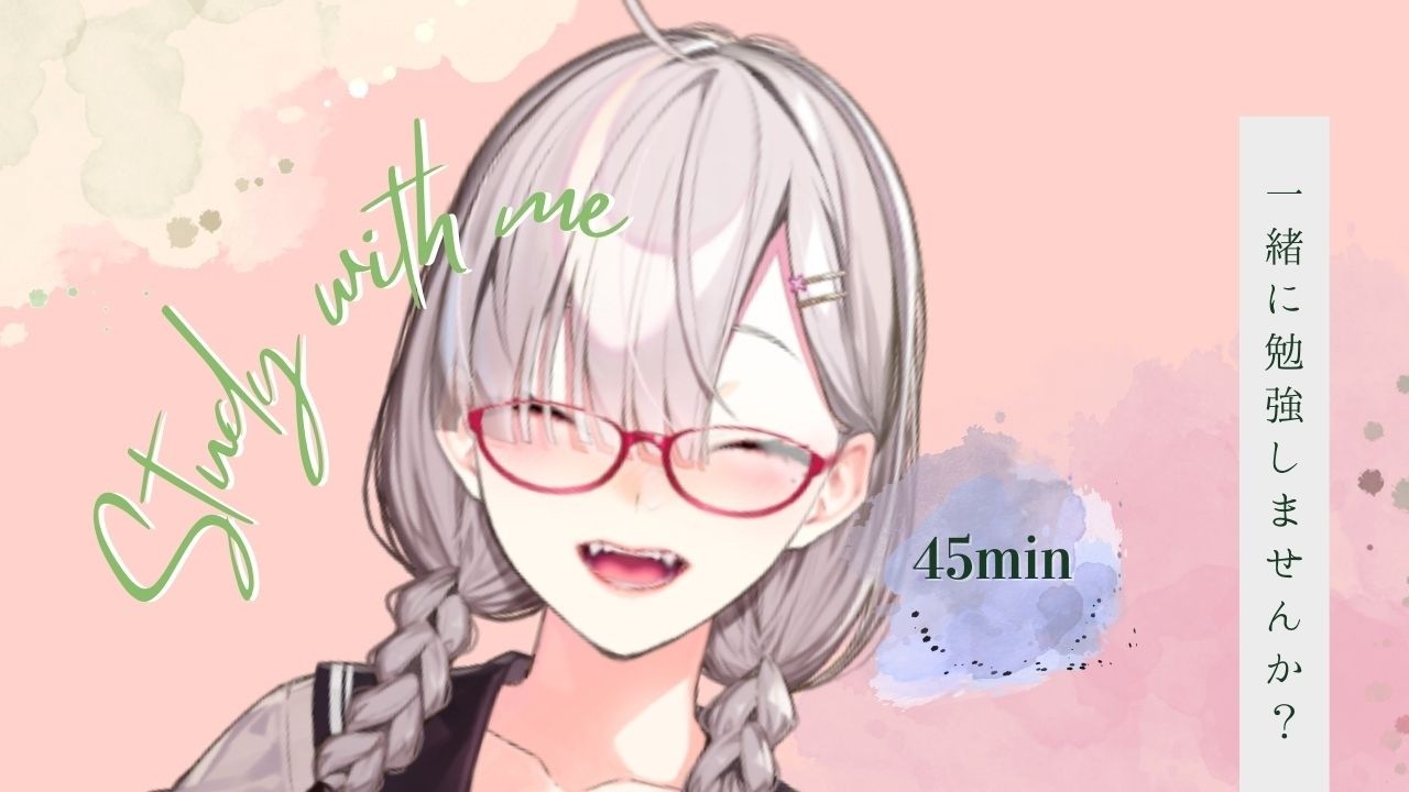 【Study with me】ちょっと気が乗らないときも始めたら楽しくなる【健屋花那/にじさんじ】