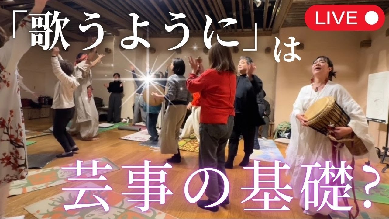 「歌うように」は芸事の基礎？！