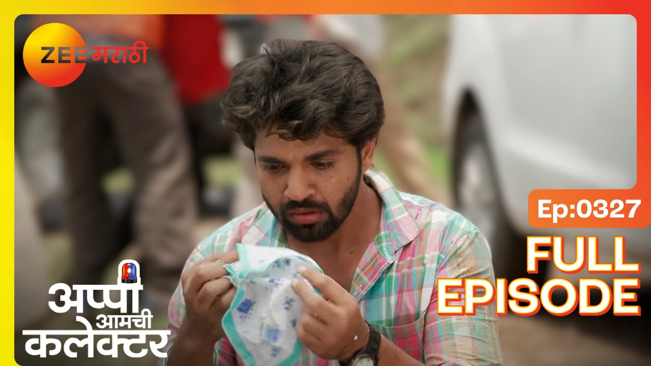 अप्पी बेपत्ता :अर्जुन चिंतीत  | Appi Amchi Collector | Full Ep 327 | Zee Marathi | Shivani, Arjun