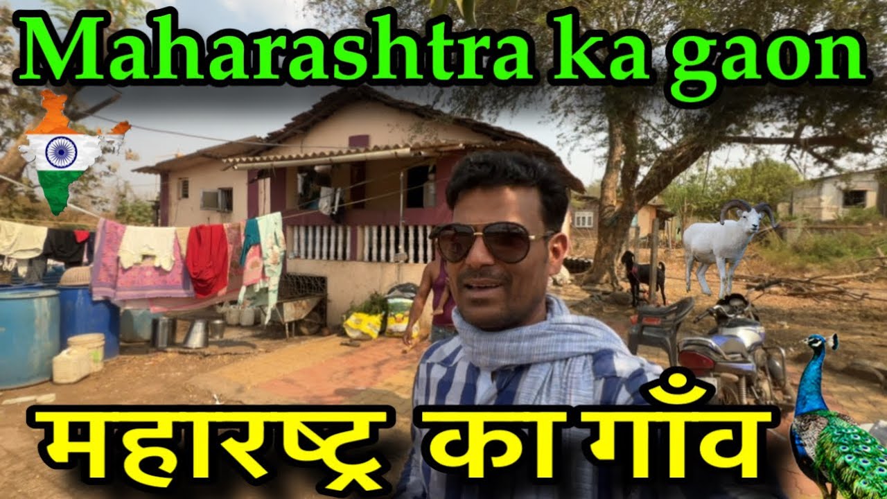 Maharashtra Ka gaon /Talauly Village / Village in Maharashtra #maharashtra #Vlogask #village