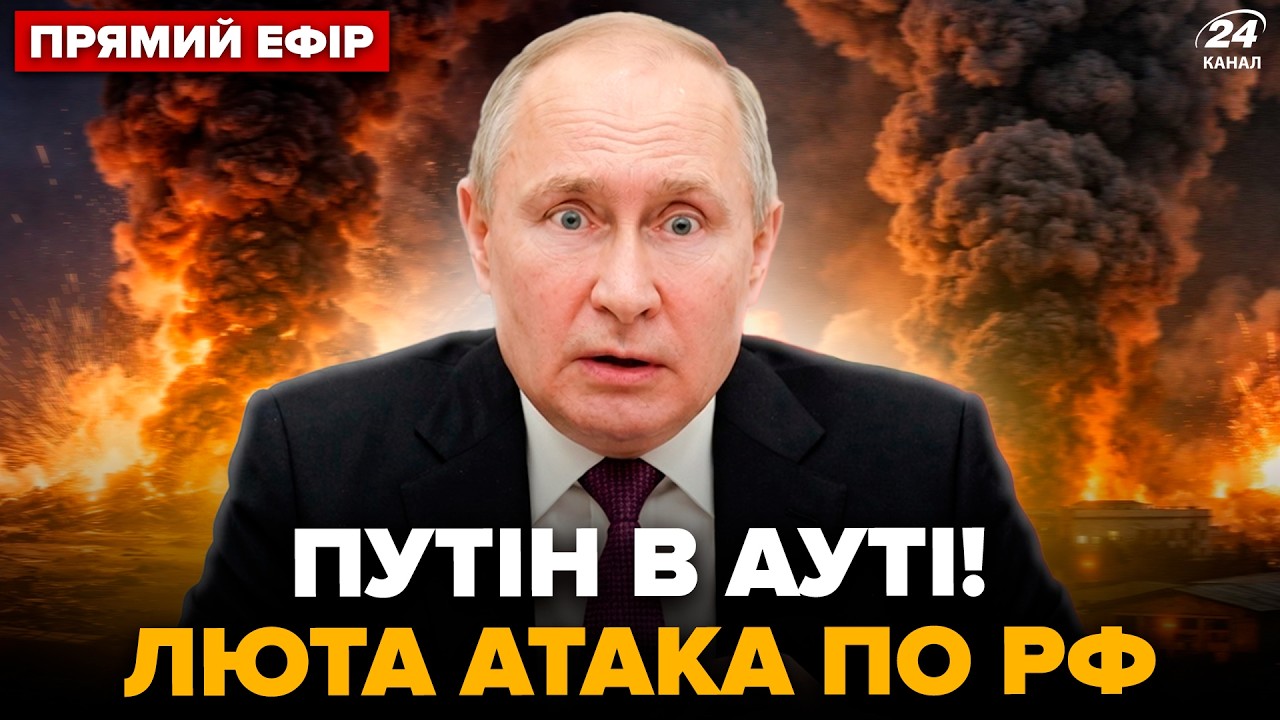 ⚡️АД в РФ: 