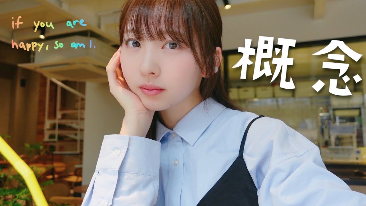 生活がちょっと楽しくなる概念を紹介📕
