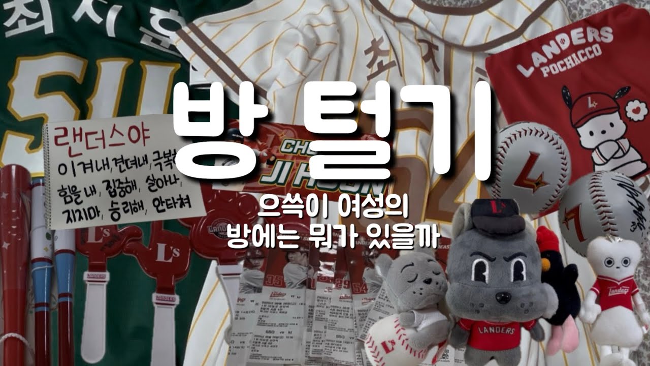 청소하다 냅다 찍은 으쓱이 방털기 영상😤⚾️