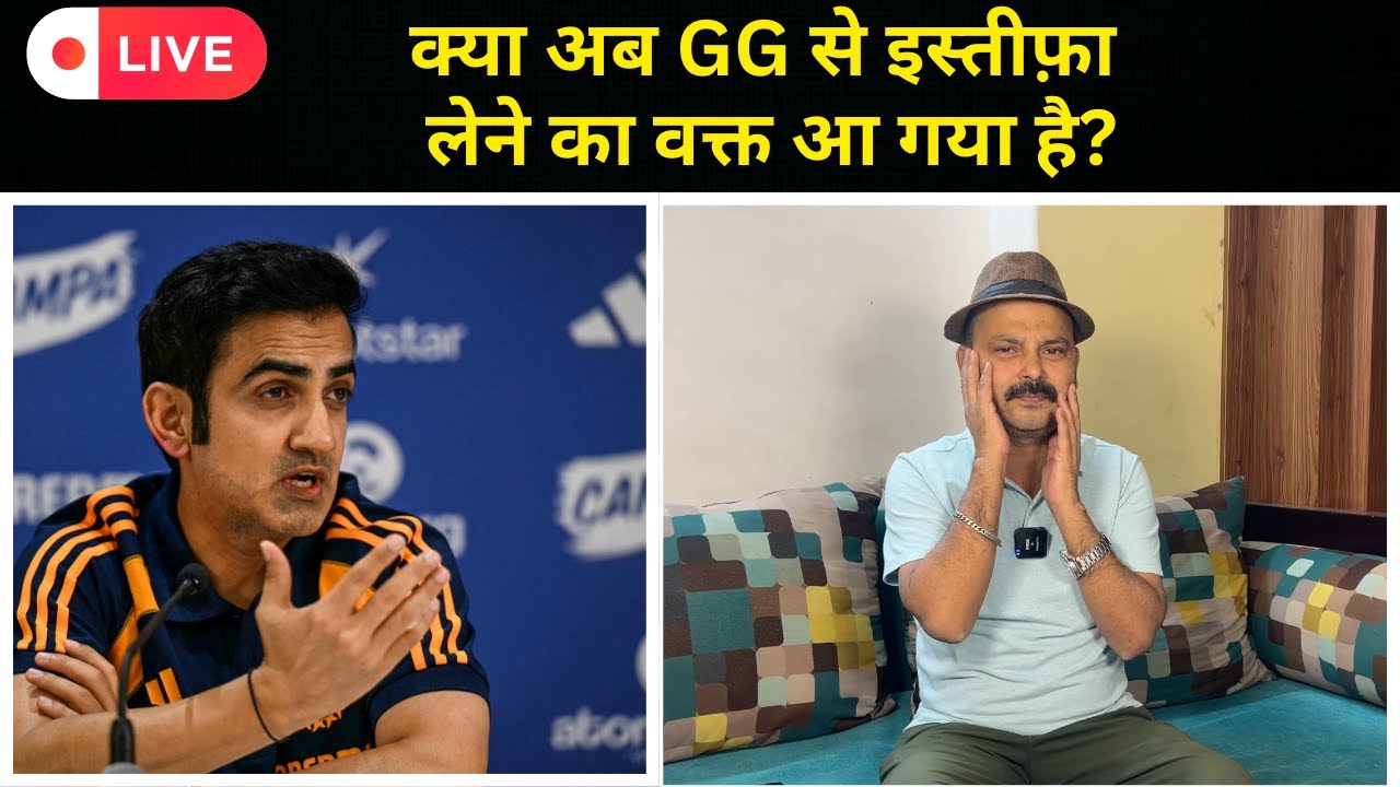 क्या अब GG से इस्तीफ़ा लेने का वक्त आ गया है? #India #INDVsSA #Cricket #gautamgambhir #cricketlover