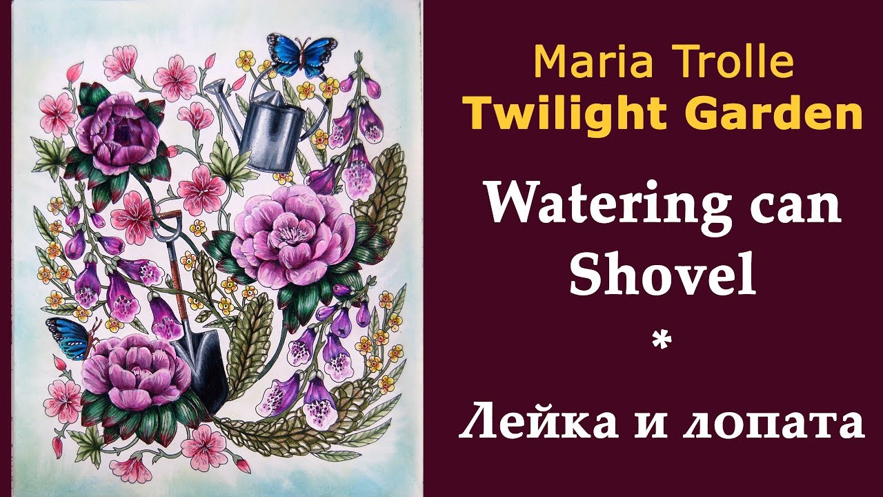 Colouring 'Twilight garden / Blomstermandala' Watering can | Раскраска Сумеречный сад