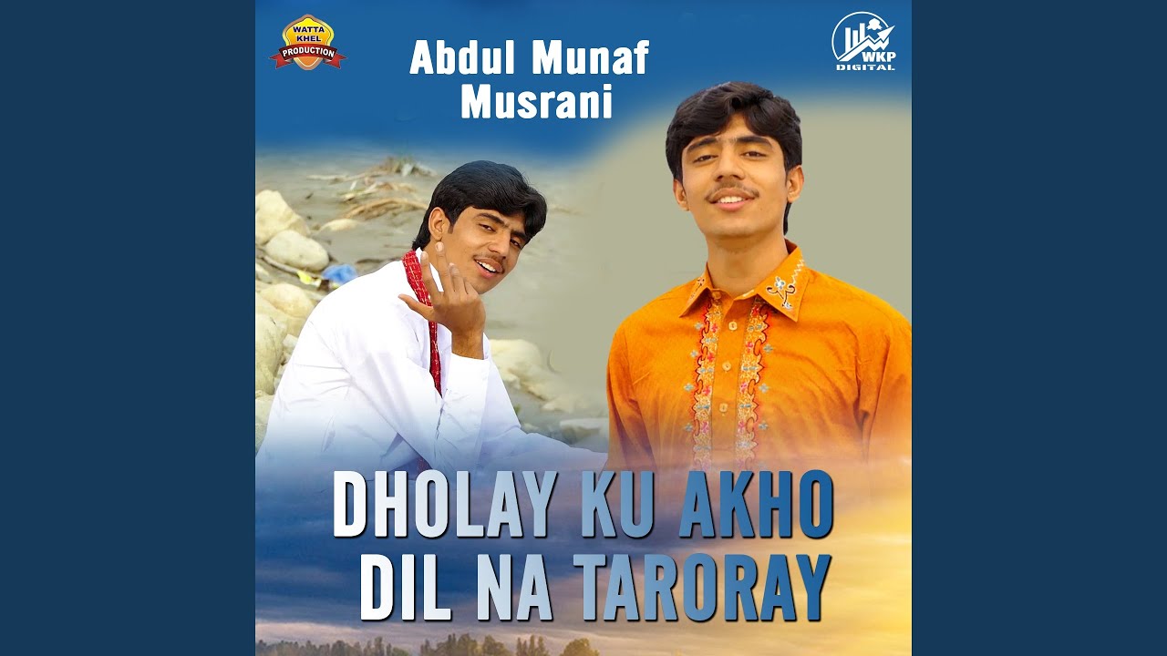 Dholay Ku Akho Dil Na Taroray
