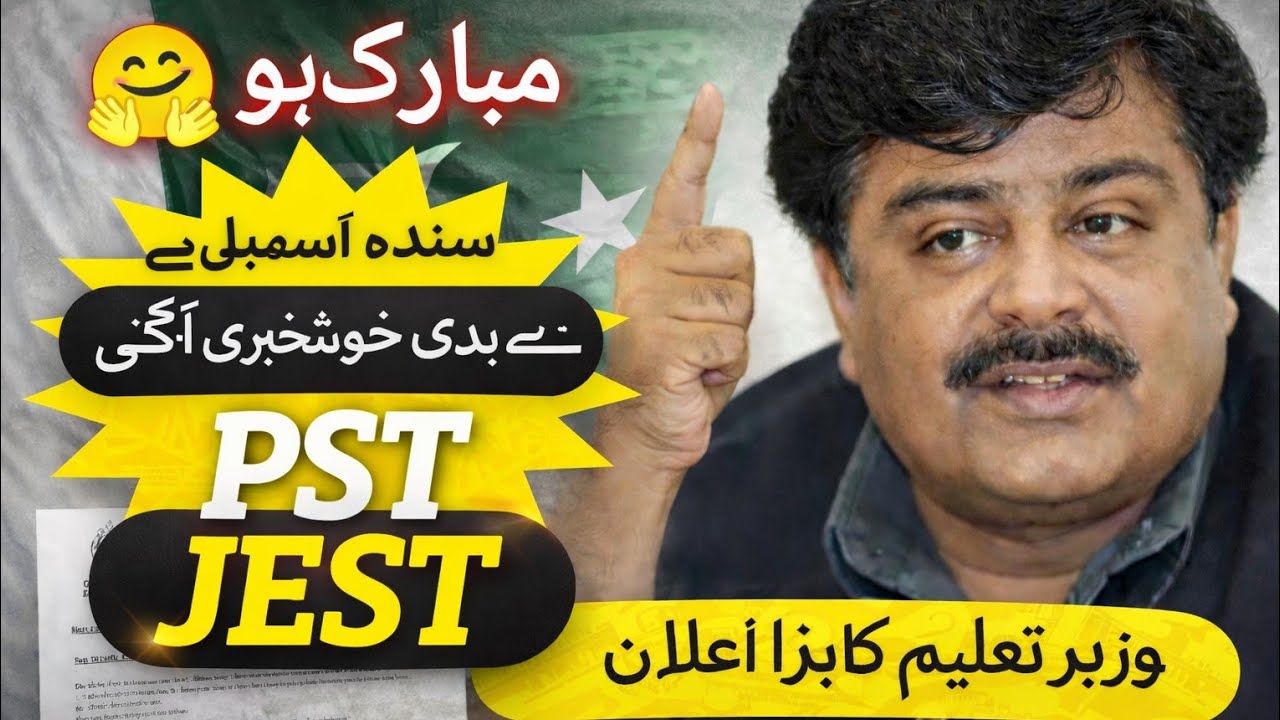 Good News ❣️ Sindh Education Minister Sardar Shah for PST JEST waiting - pst jest 40+ marks protest